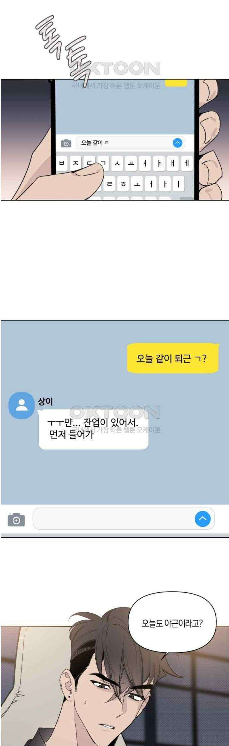 위시유 11화 22