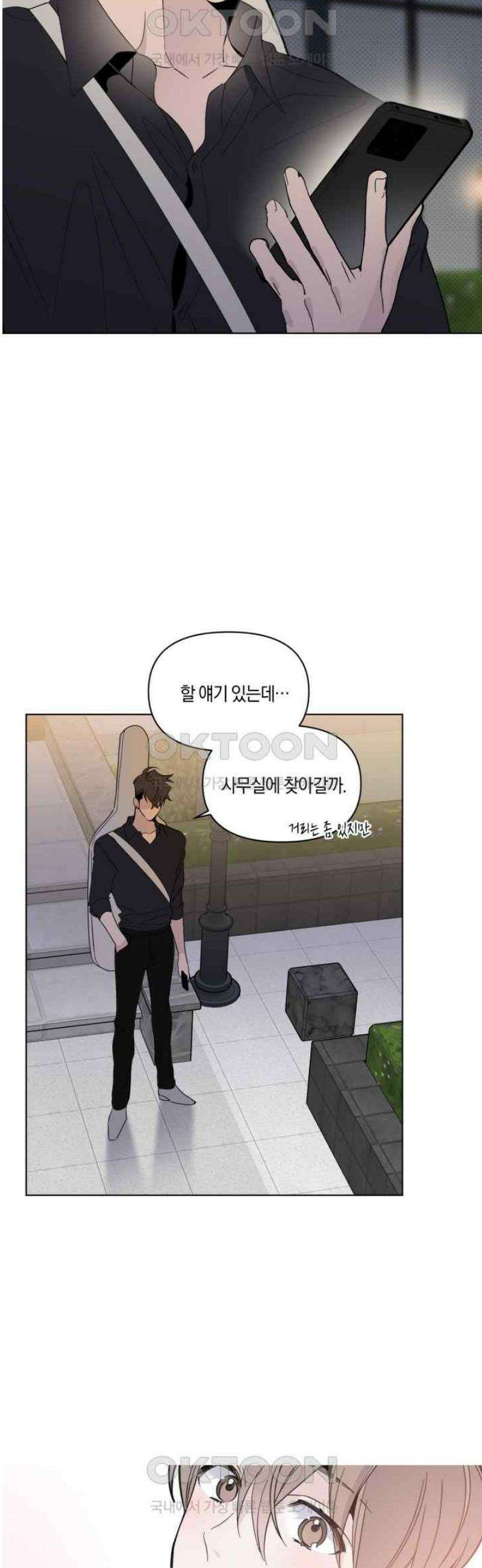위시유 11화 23