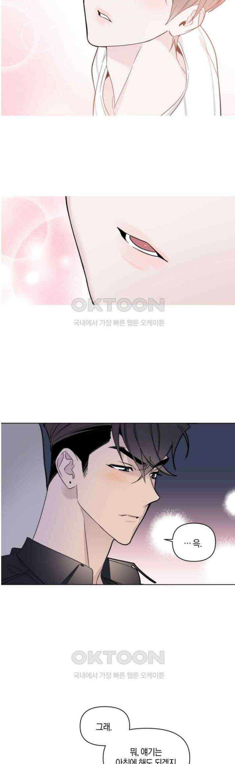 위시유 11화 24