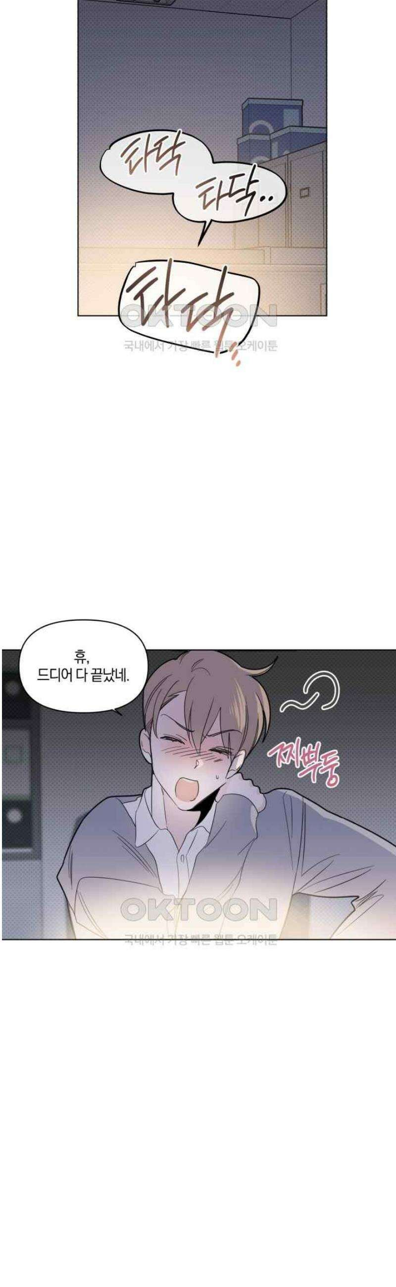 위시유 11화 26