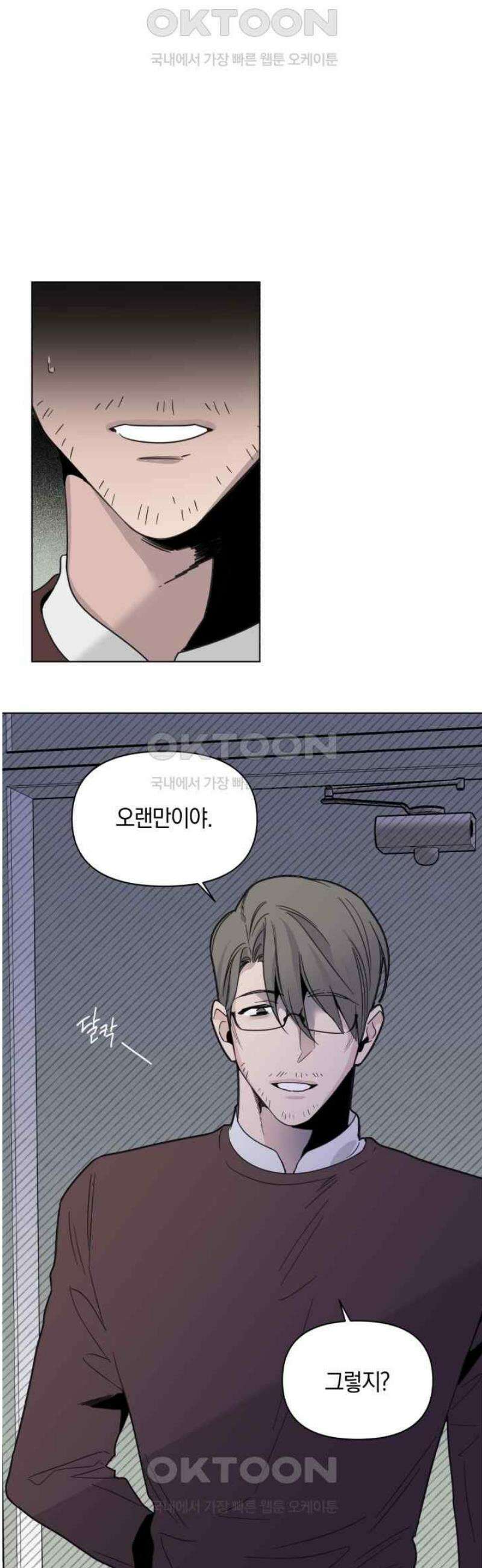 위시유 11화 29