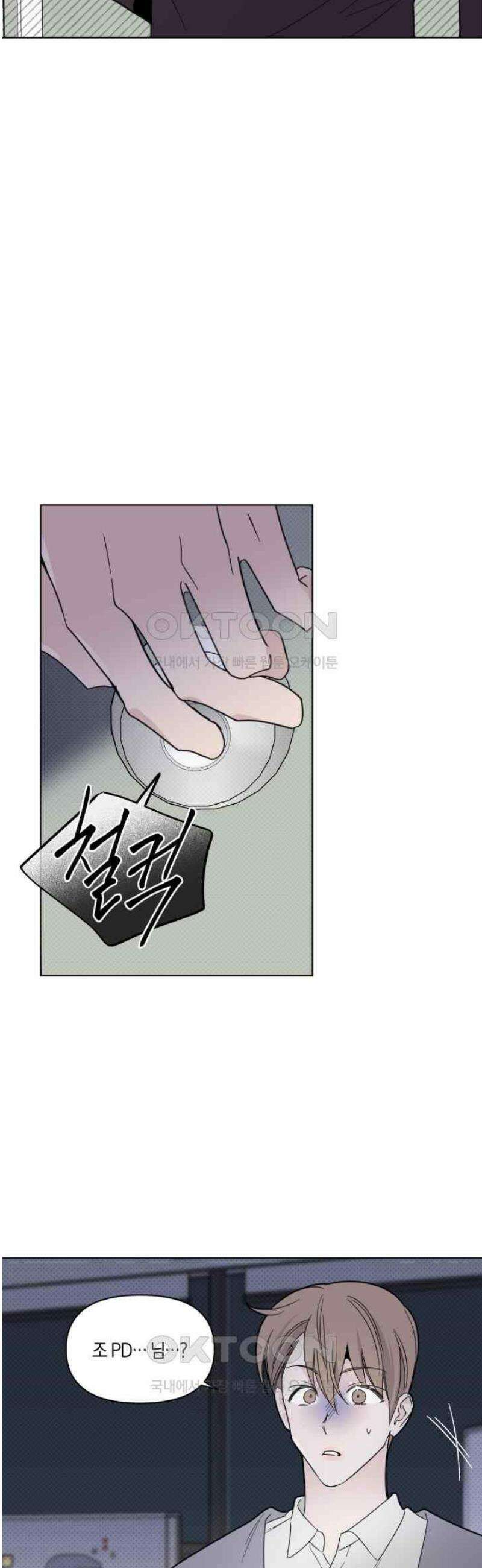 위시유 11화 30