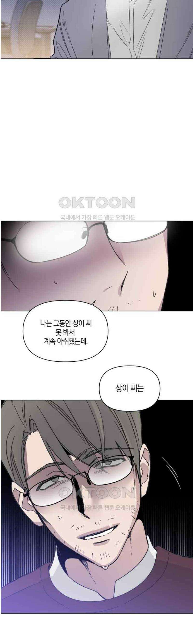 위시유 11화 31