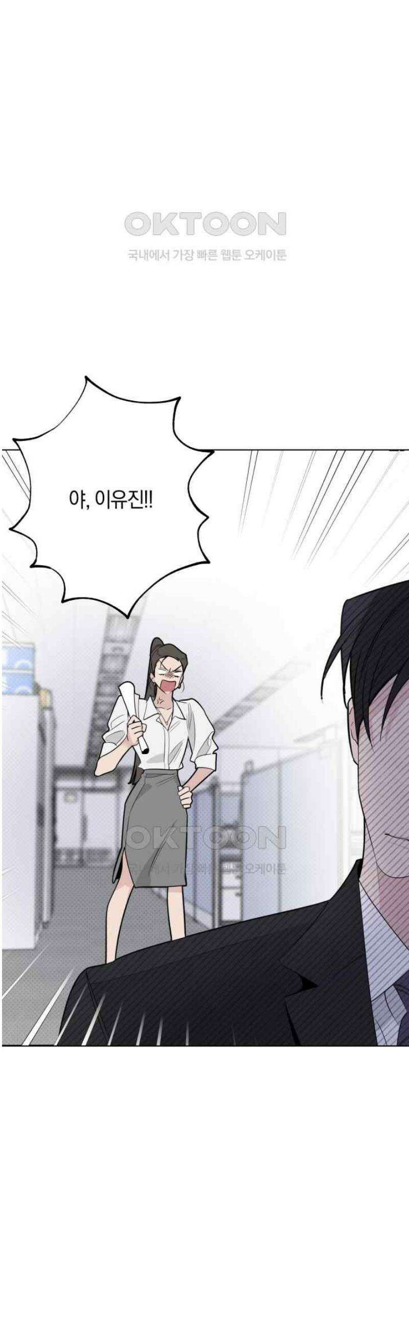 위시유 21화 3