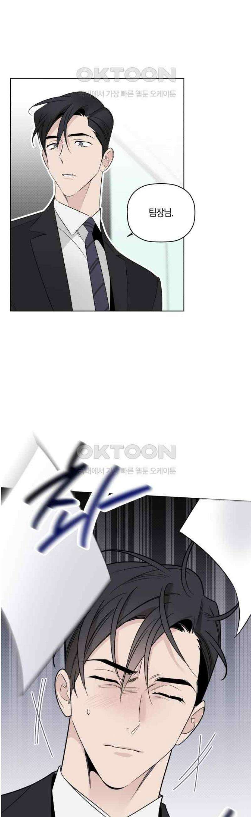 위시유 21화 4