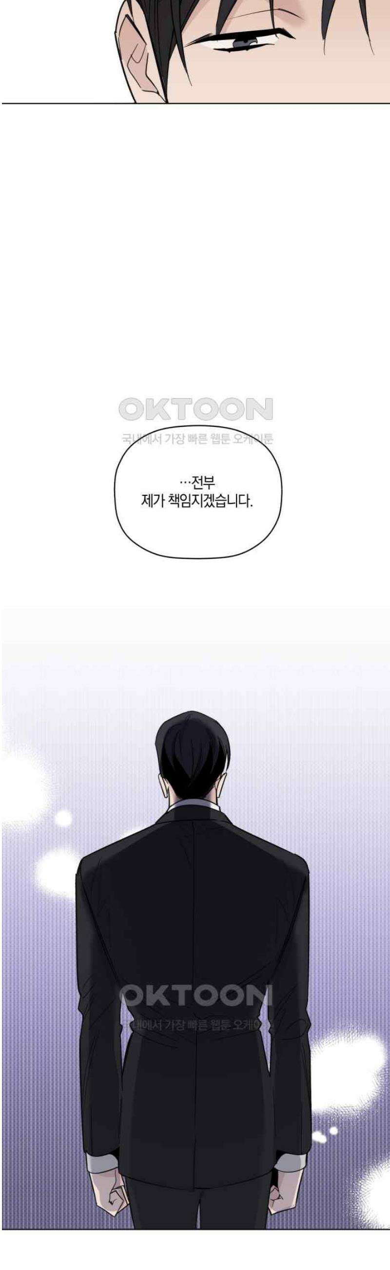 위시유 21화 7