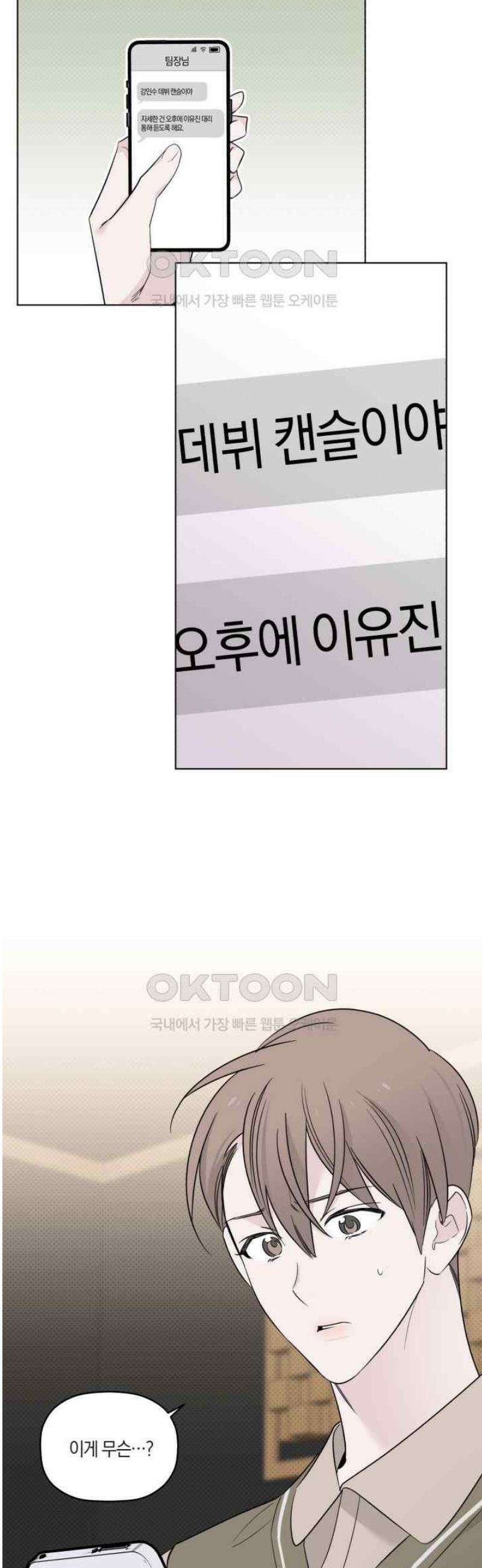위시유 21화 9