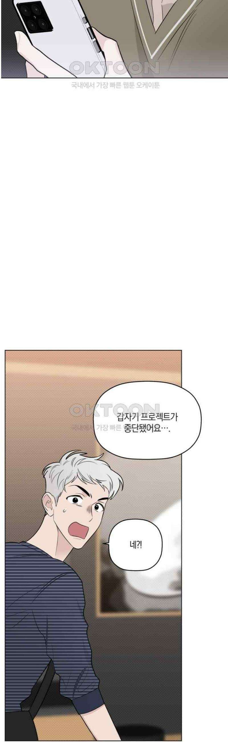위시유 21화 10