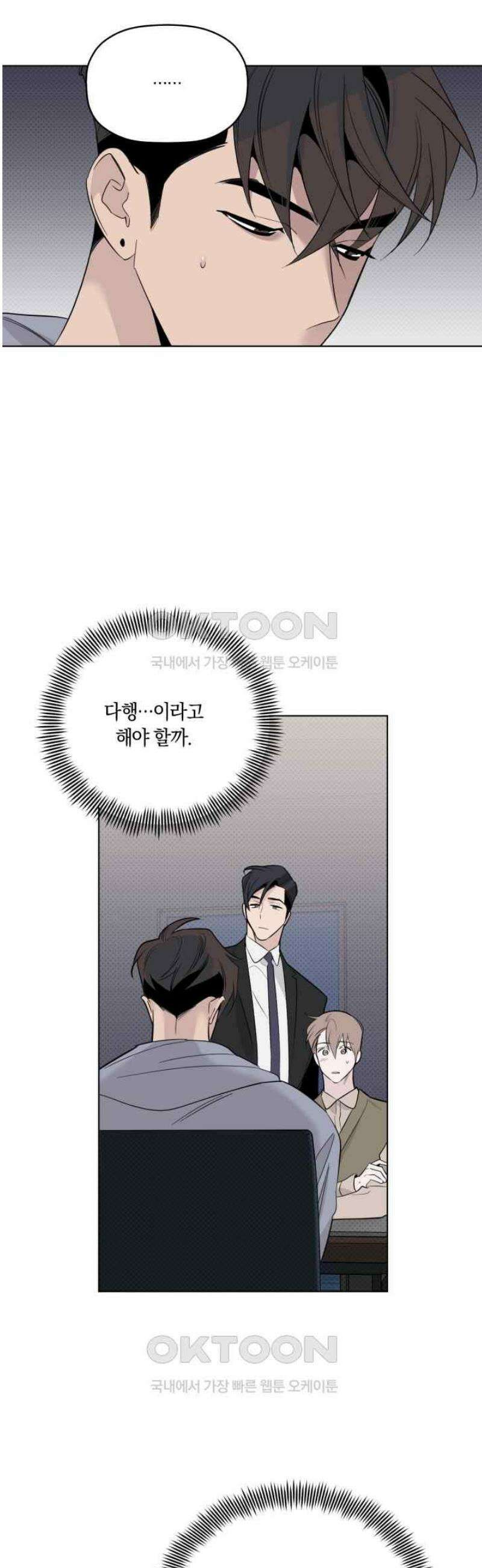위시유 21화 18