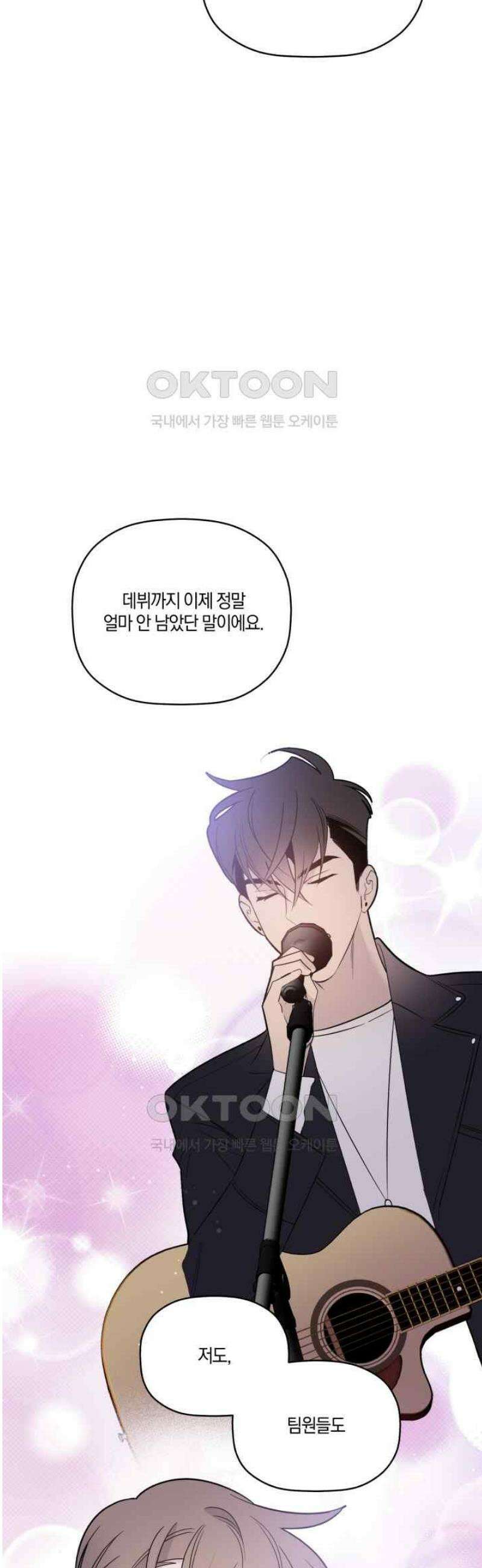 위시유 21화 20