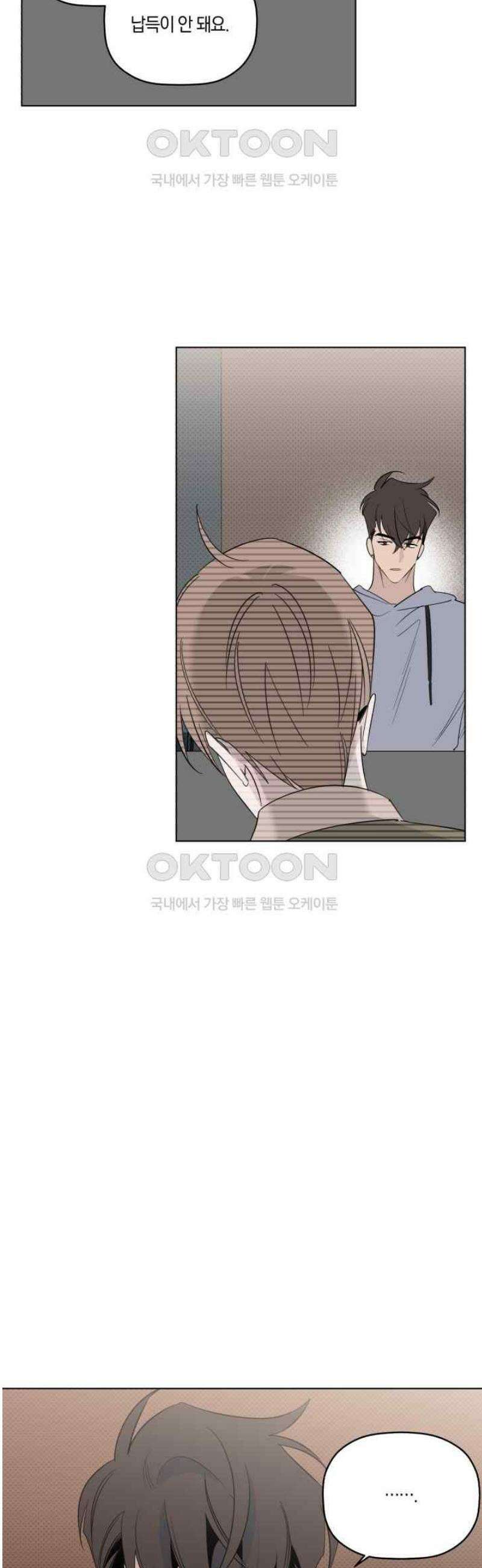 위시유 21화 22