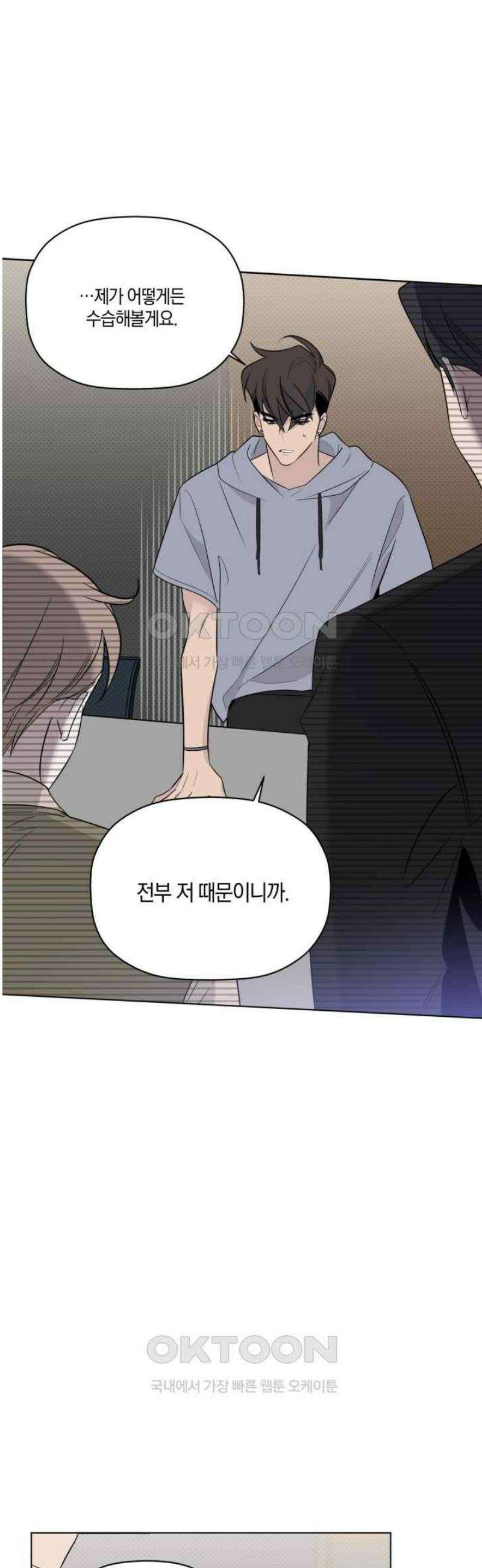 위시유 21화 24