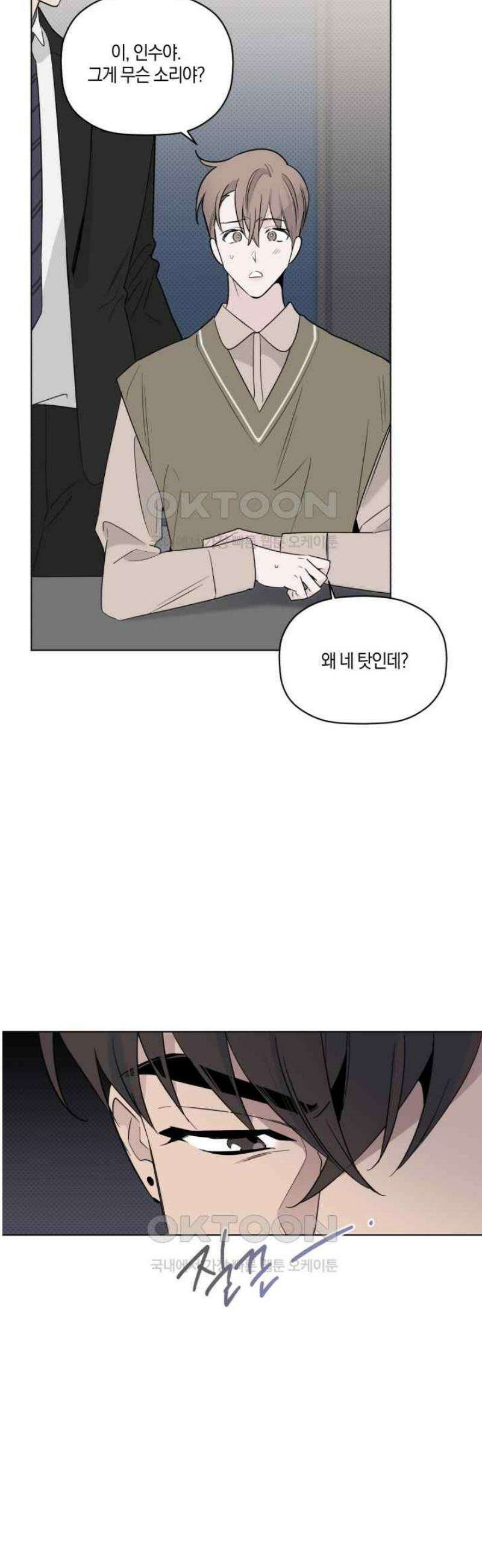 위시유 21화 25