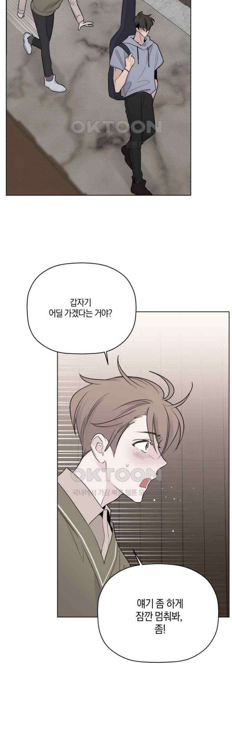 위시유 21화 27
