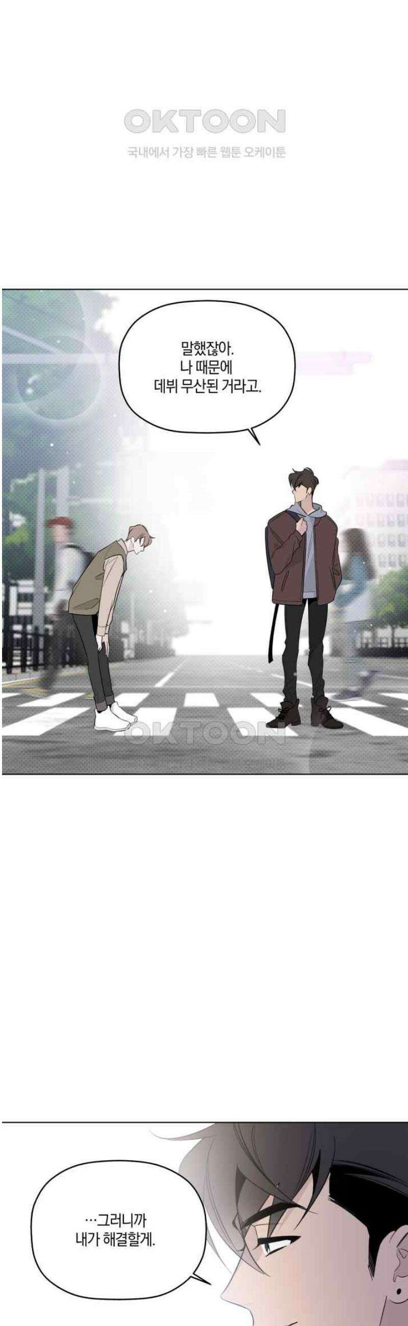 위시유 21화 28