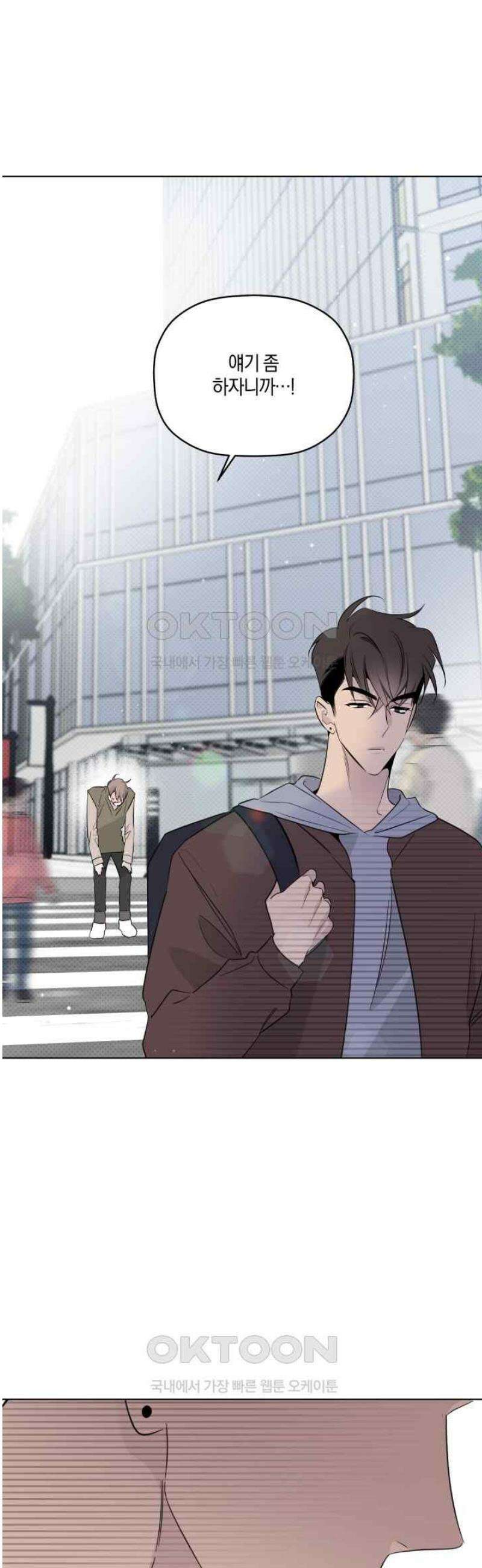 위시유 21화 30