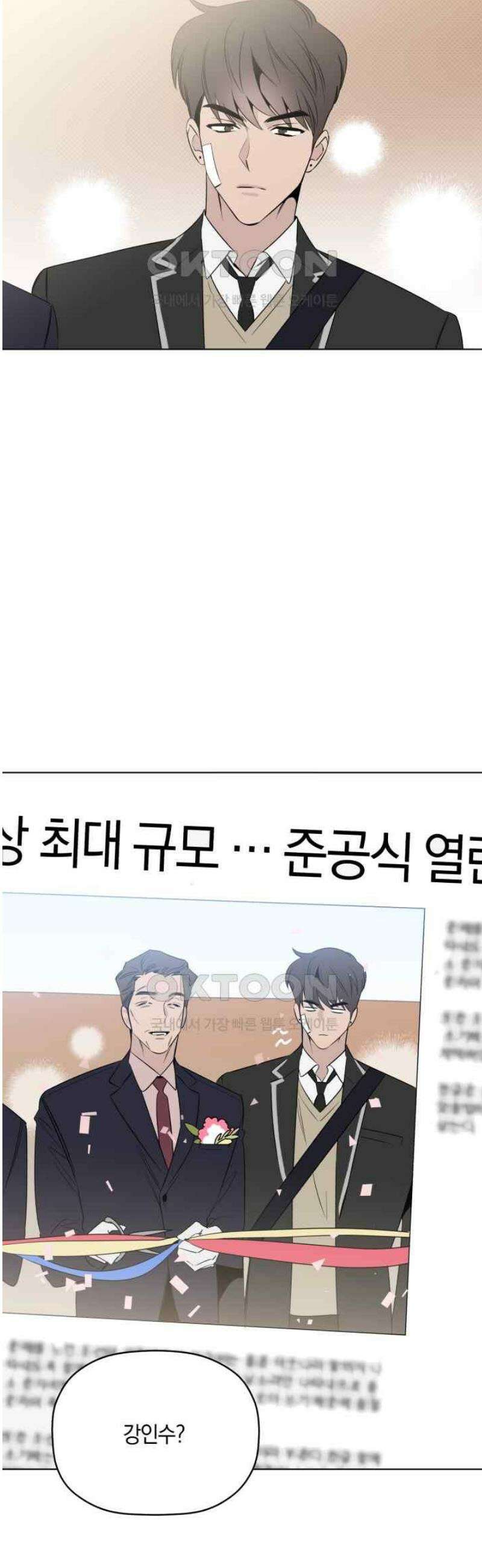 위시유 21화 39