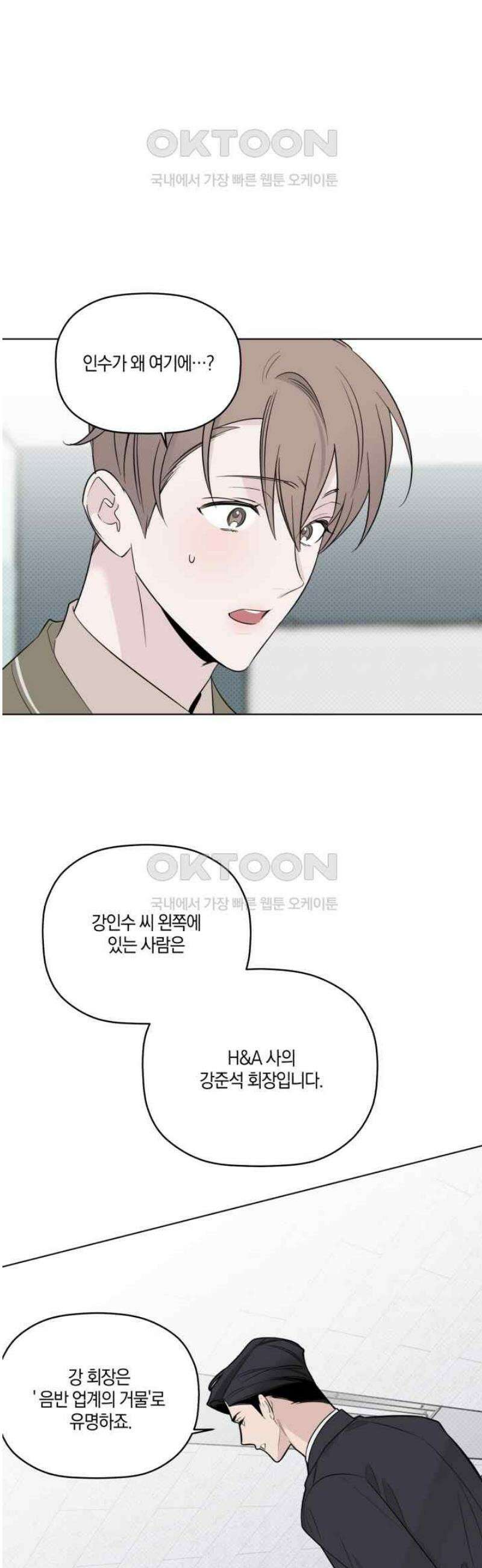 위시유 21화 40