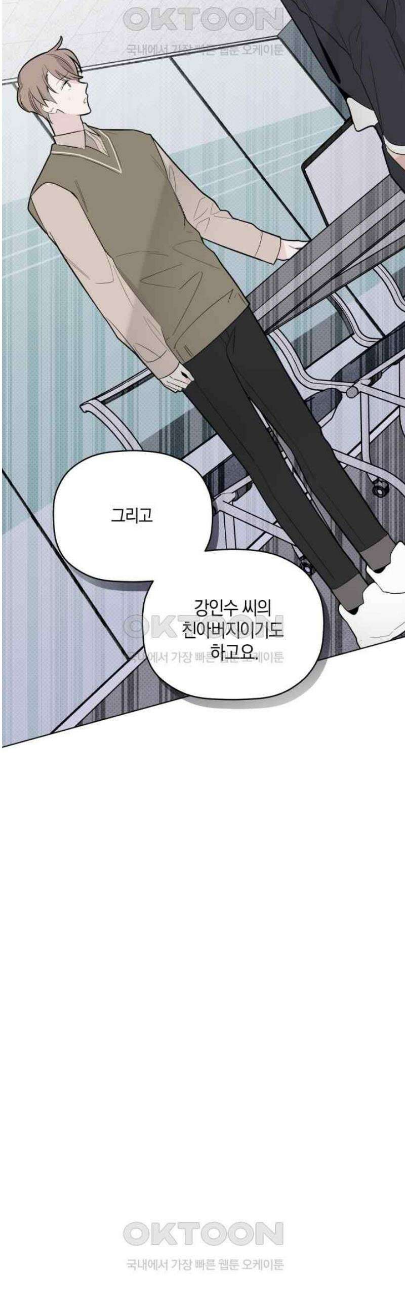 위시유 21화 41