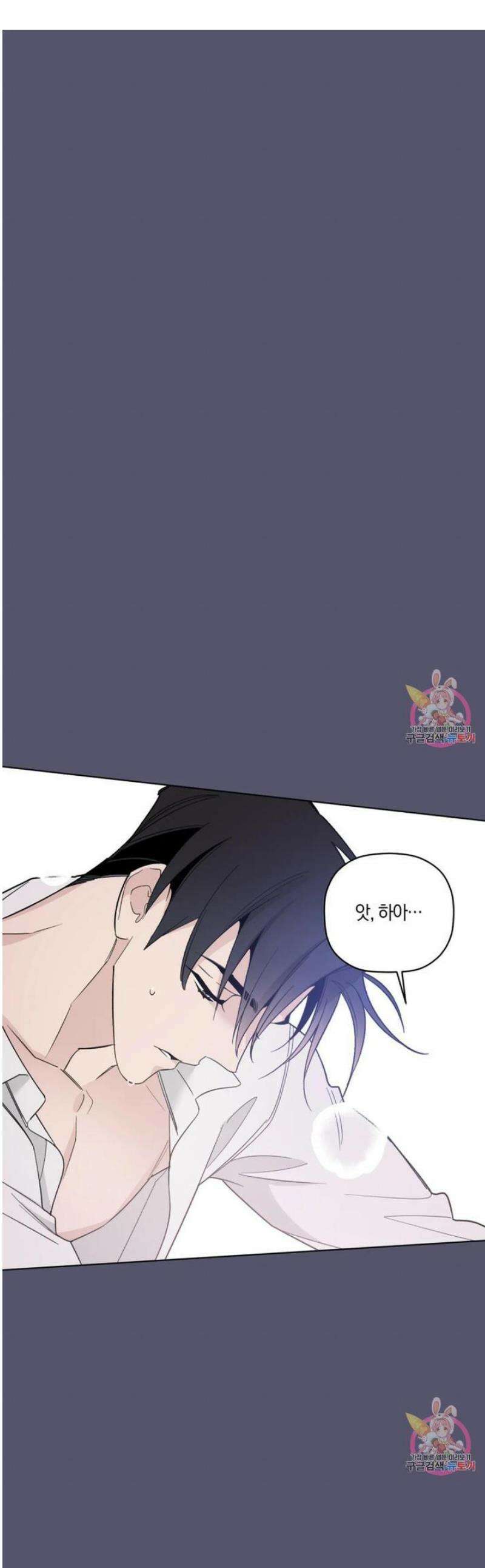 위시유 29화 1
