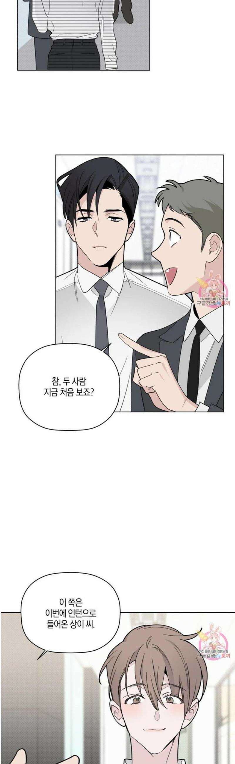 위시유 29화 14