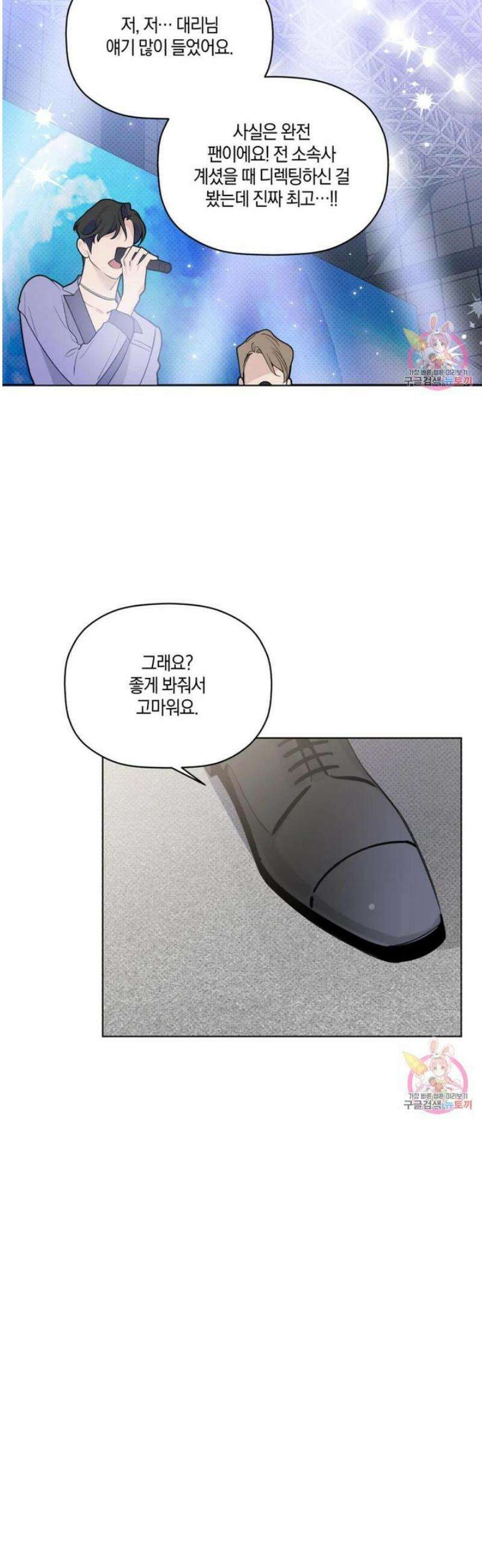 위시유 29화 16