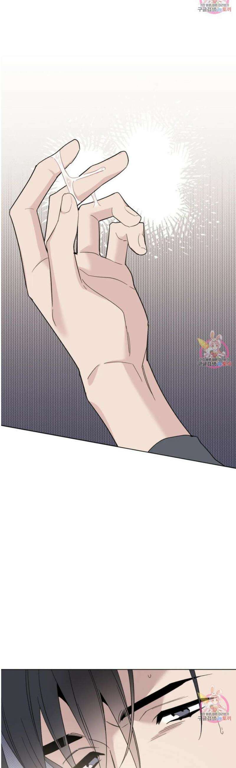 위시유 29화 19