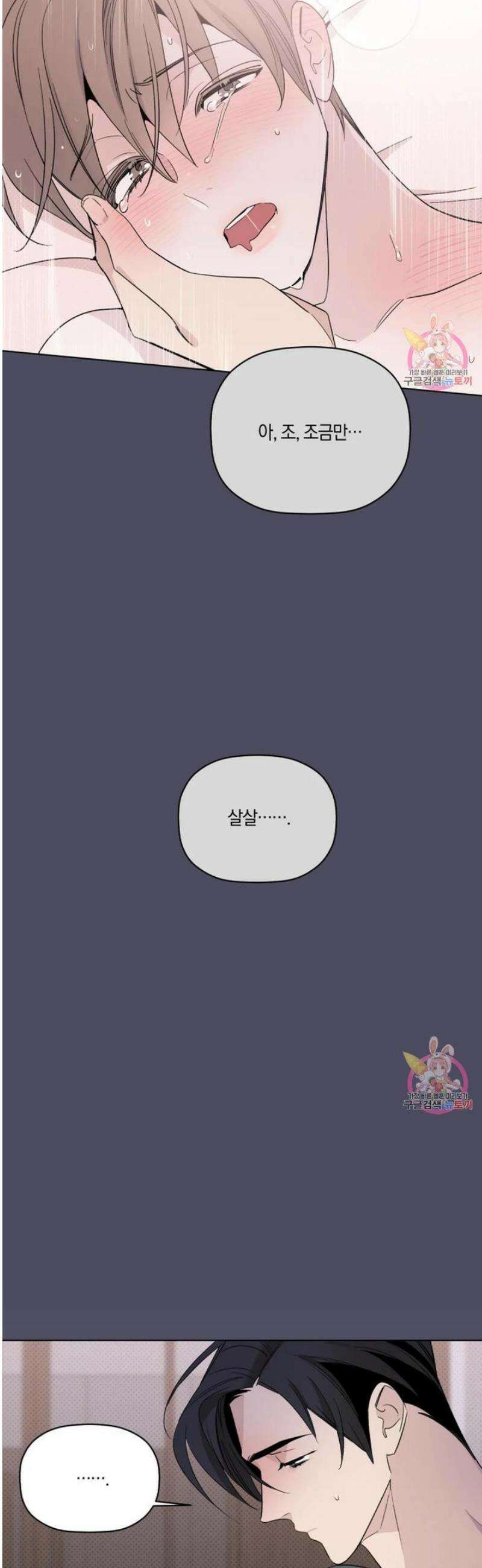 위시유 29화 22