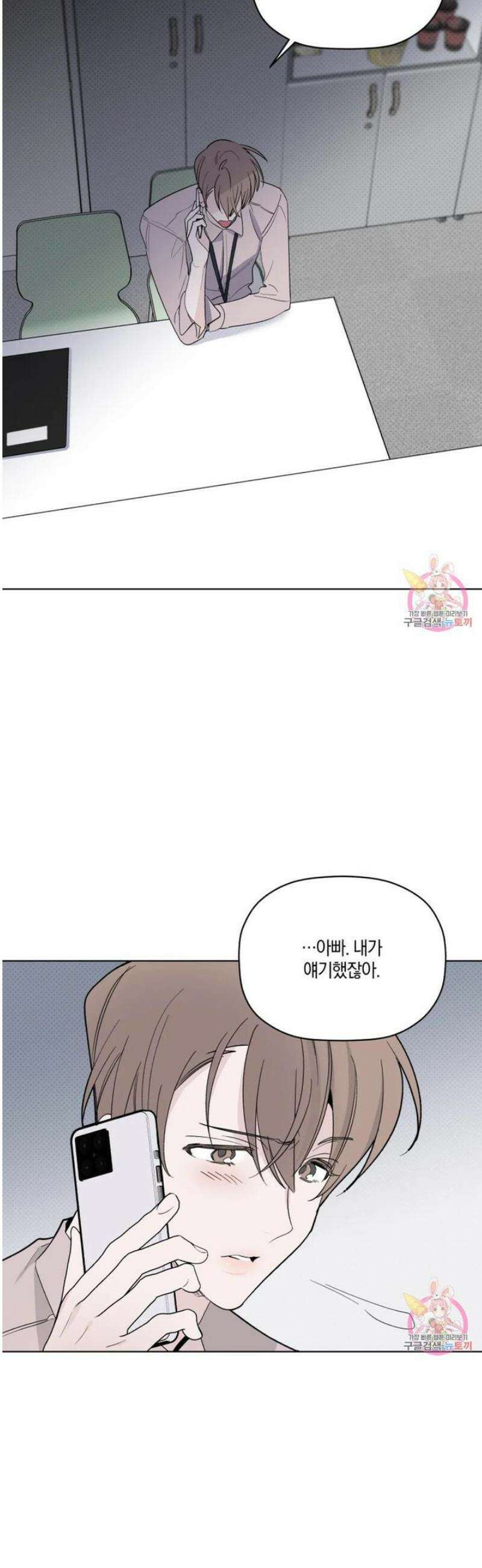 위시유 29화 26