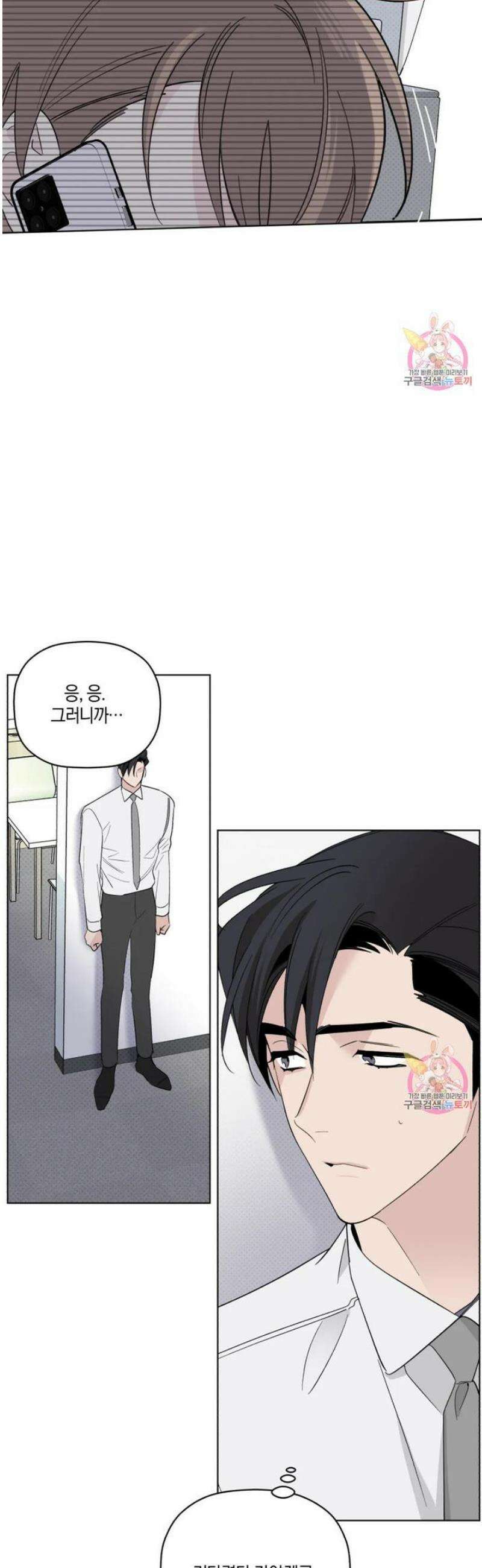 위시유 29화 28