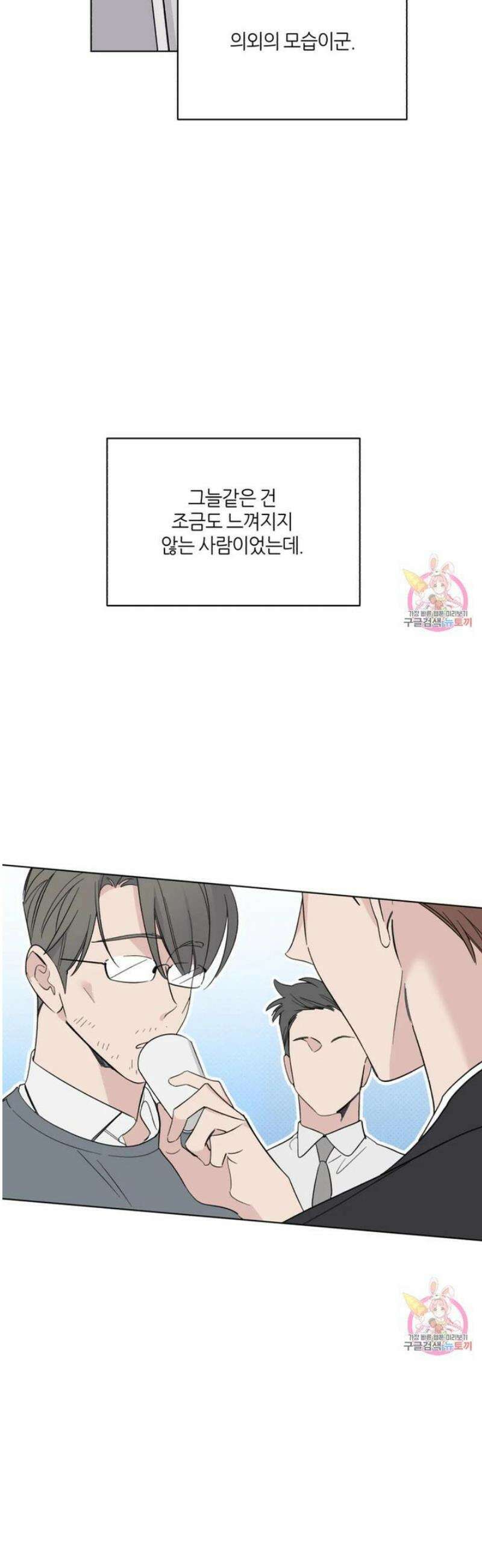 위시유 29화 32