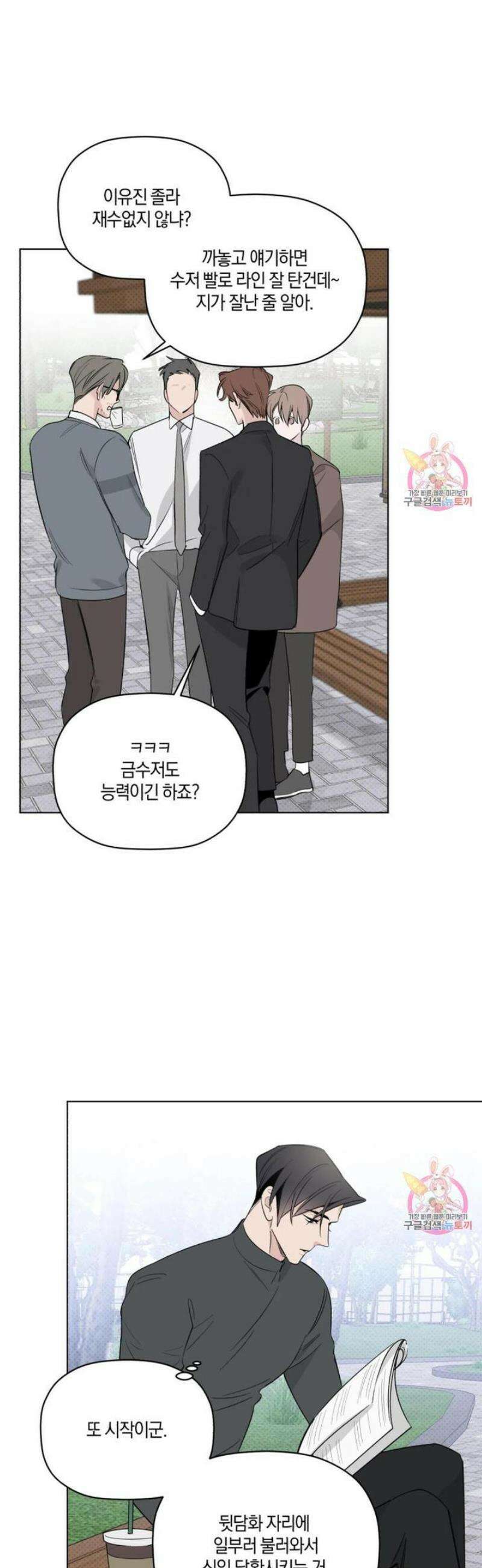 위시유 29화 33