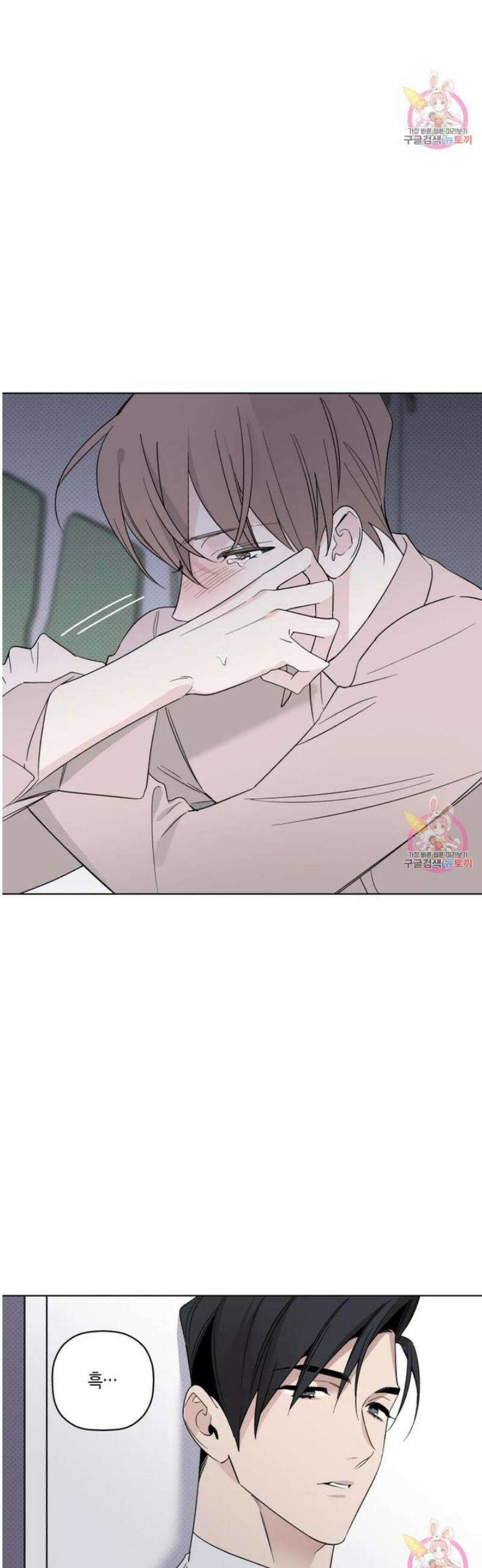 위시유 29화 36