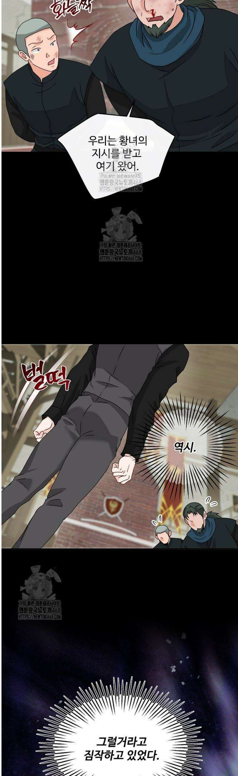 친구의 친구는 남인가요?  66화 10