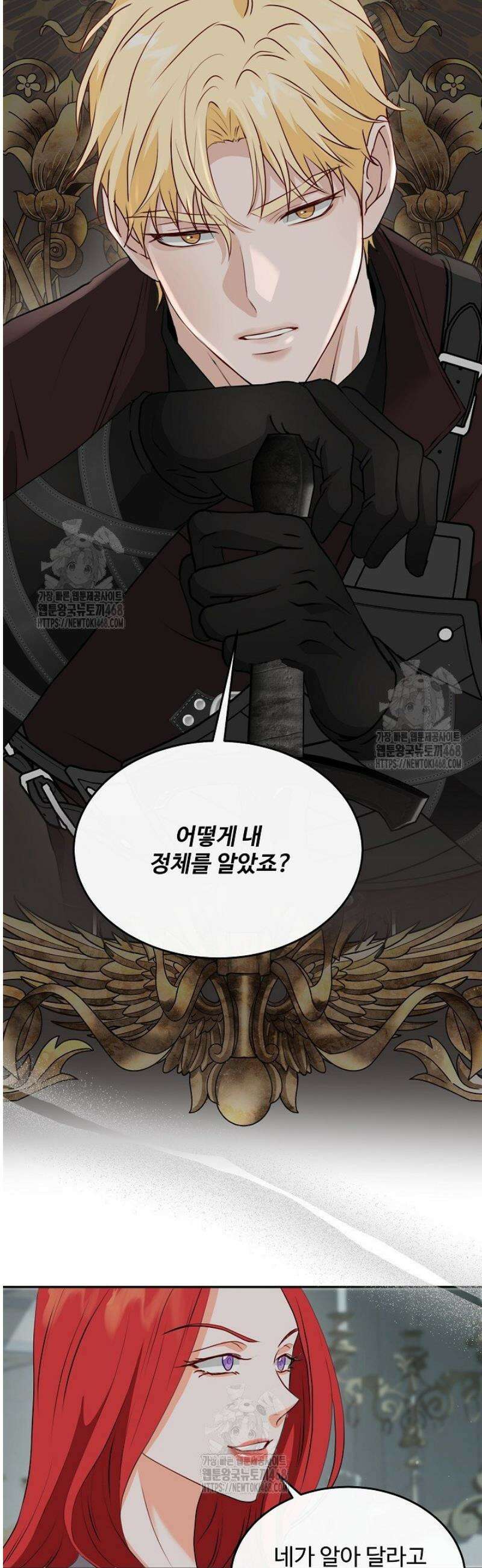 친구의 친구는 남인가요?  66화 14
