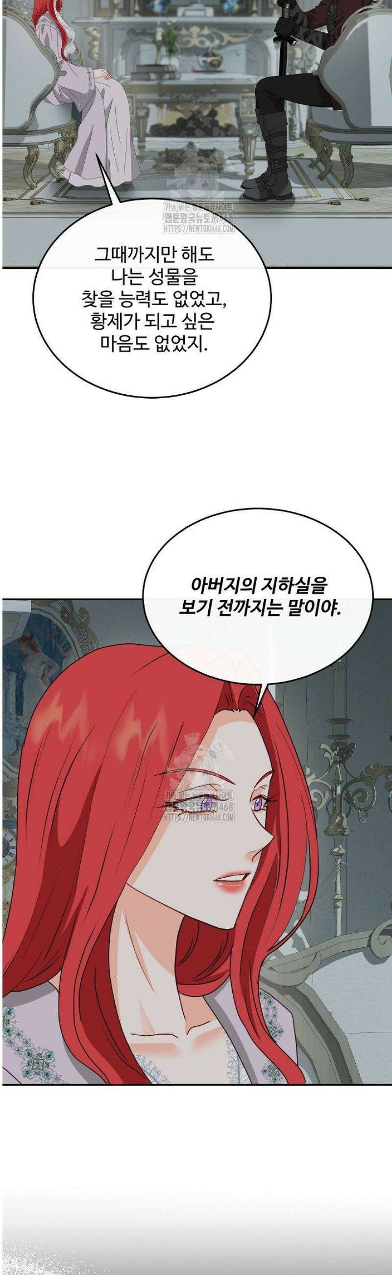 친구의 친구는 남인가요?  66화 18