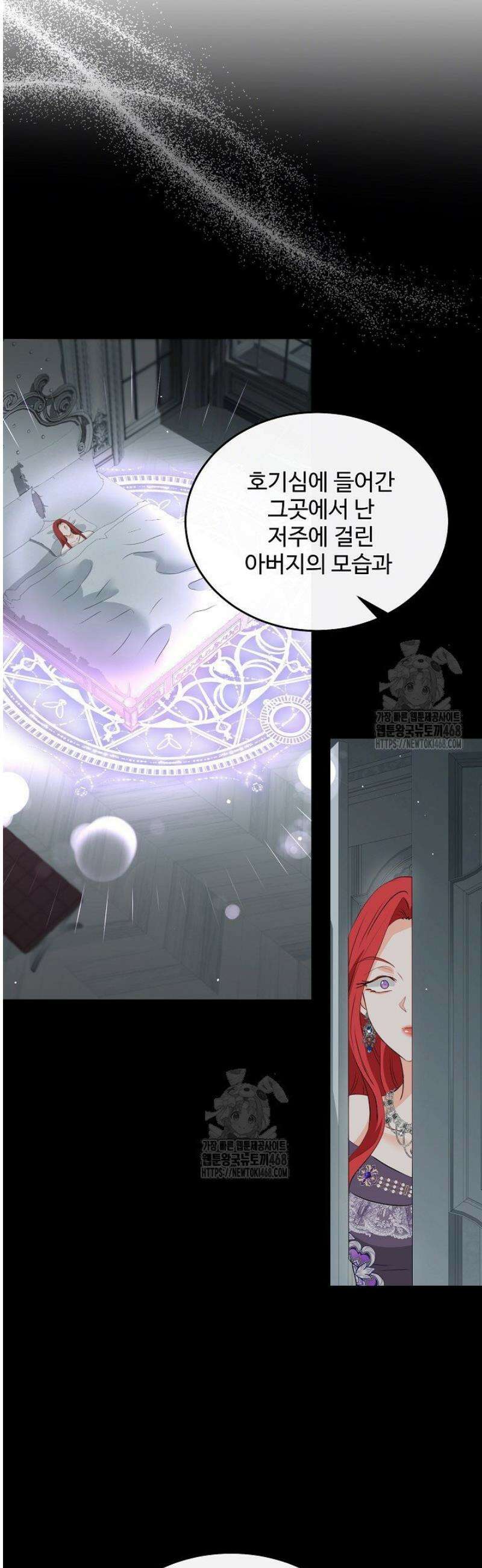 친구의 친구는 남인가요?  66화 19