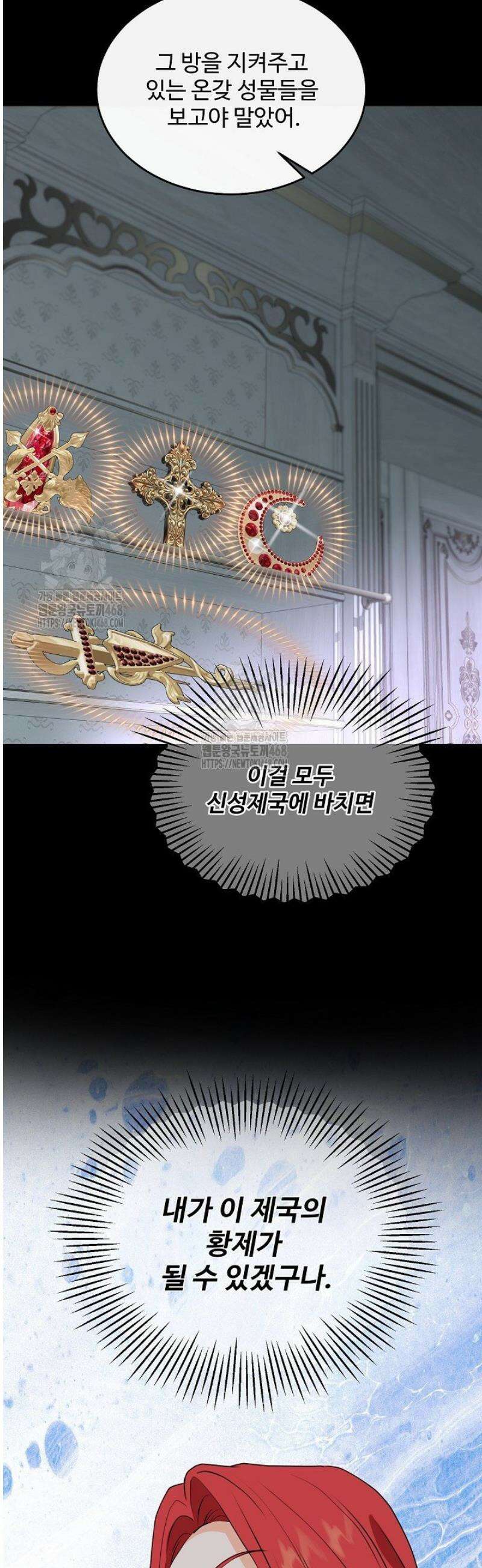 친구의 친구는 남인가요?  66화 20