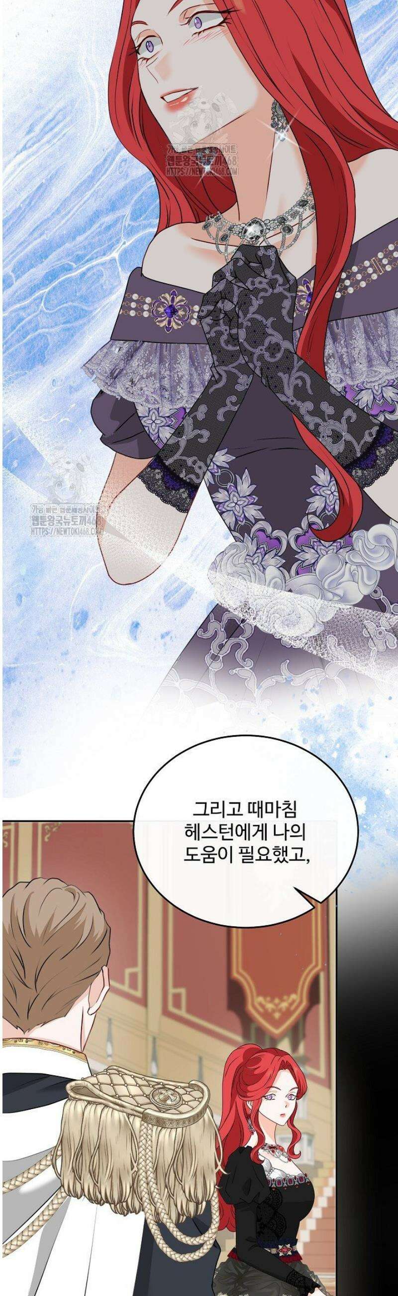 친구의 친구는 남인가요?  66화 21