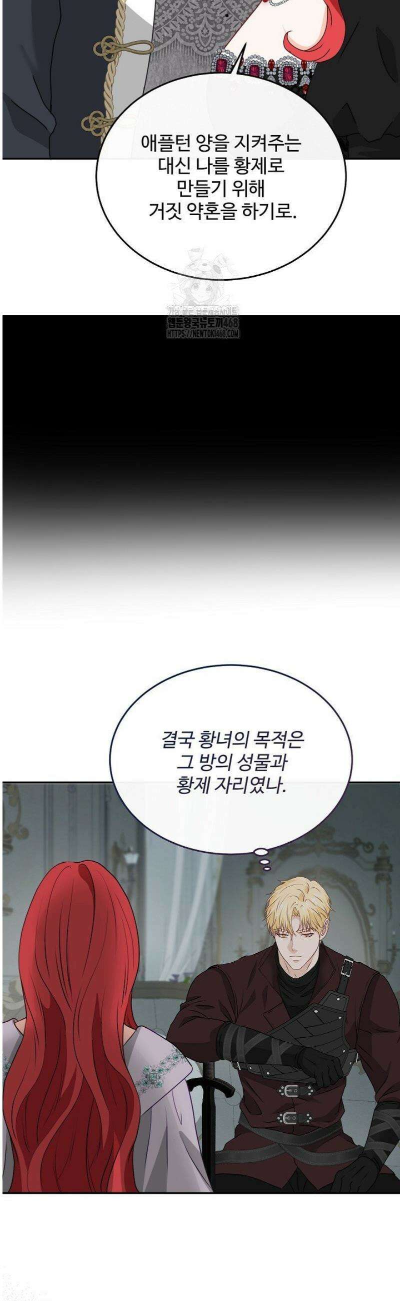 친구의 친구는 남인가요?  66화 23