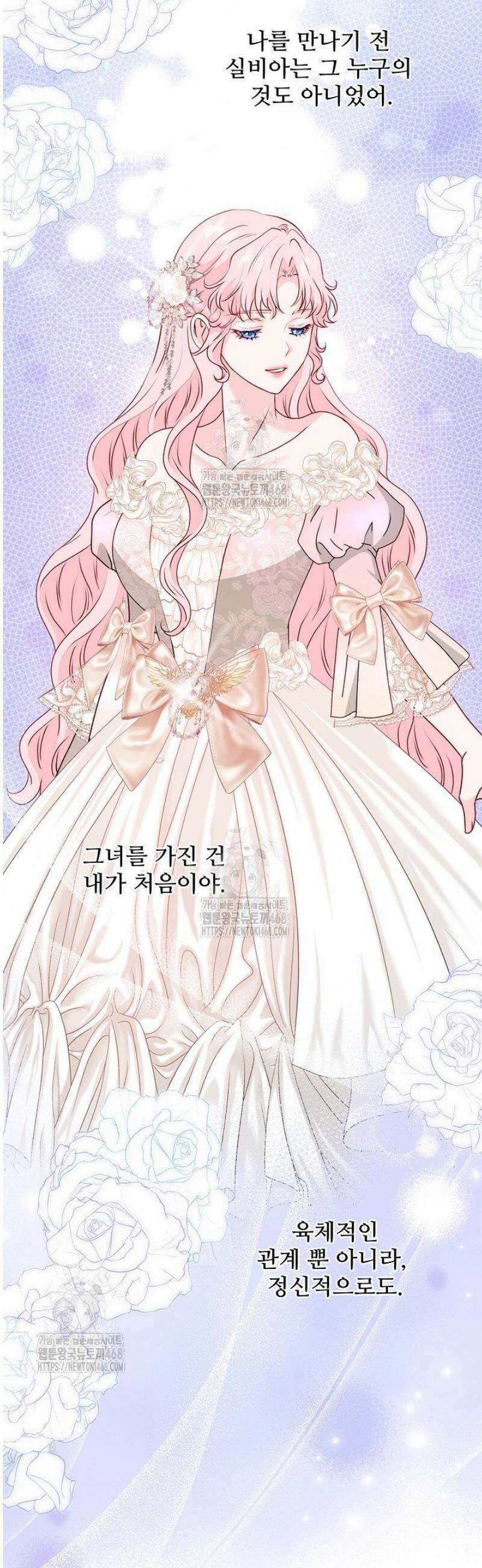 친구의 친구는 남인가요?  66화 27