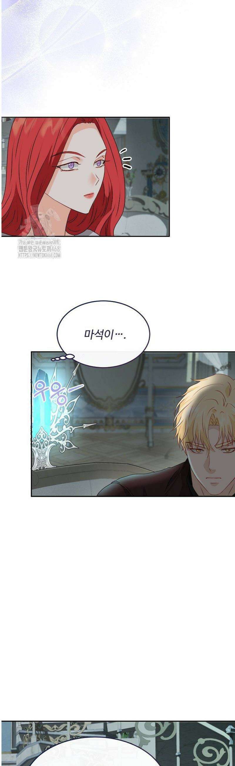친구의 친구는 남인가요?  66화 28