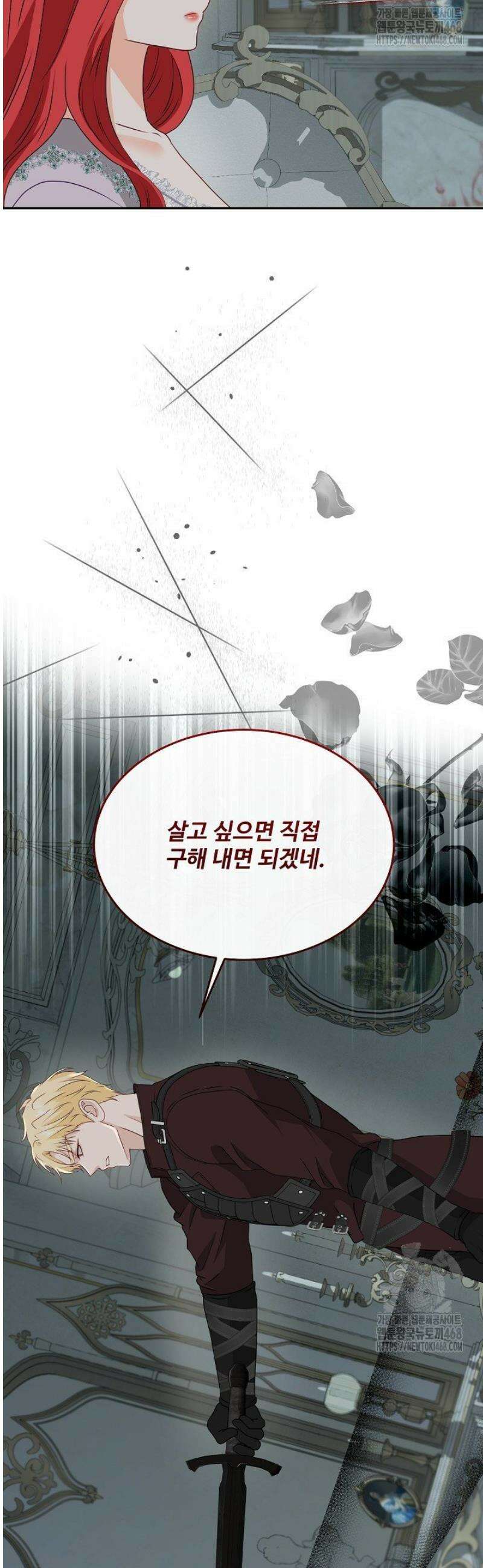 친구의 친구는 남인가요?  66화 32