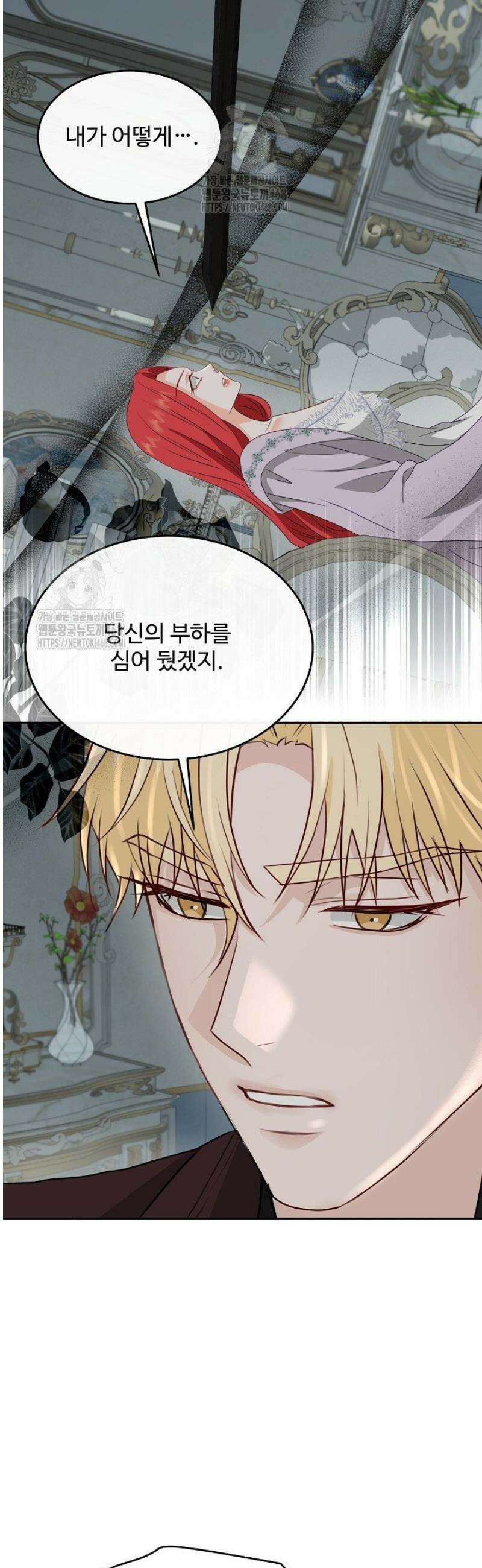 친구의 친구는 남인가요?  66화 33