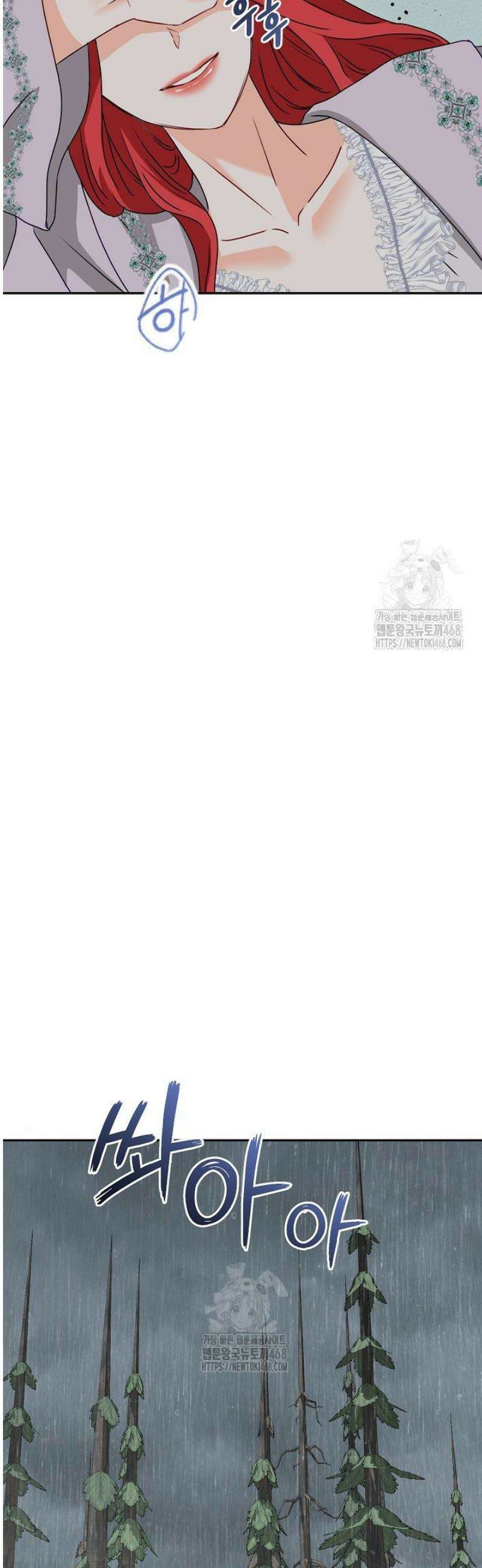 친구의 친구는 남인가요?  66화 39
