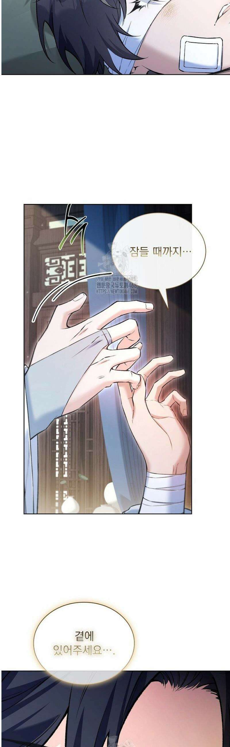 존경하던 사형이 악당이 되어버렸다 4화 7