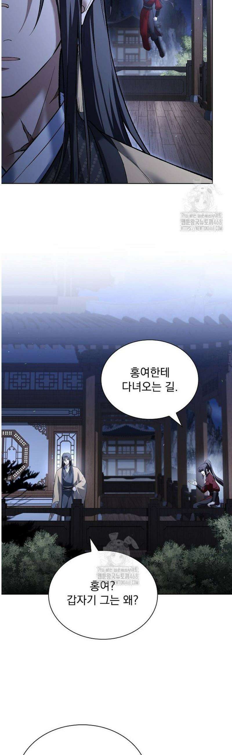 존경하던 사형이 악당이 되어버렸다 4화 13