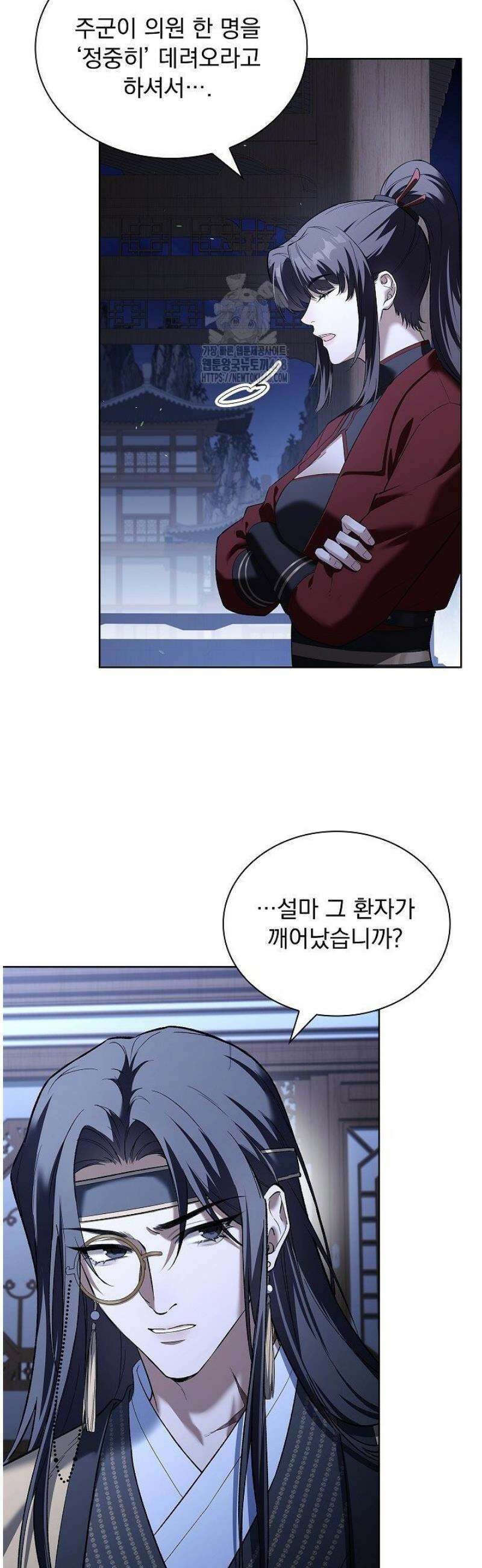 존경하던 사형이 악당이 되어버렸다 4화 14