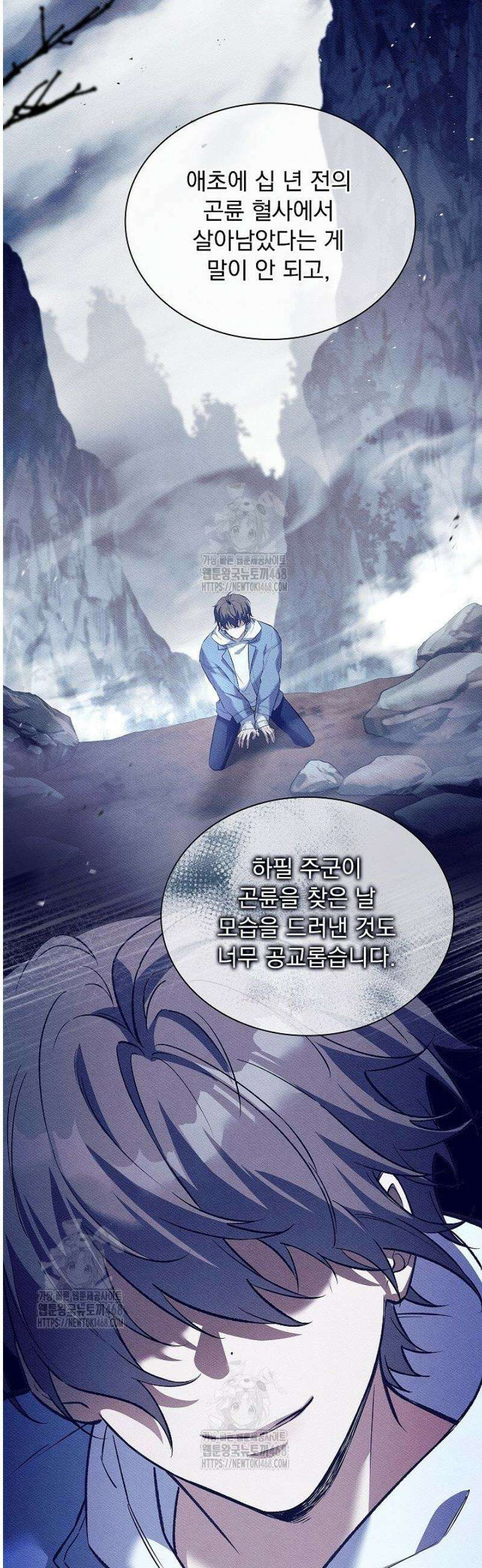 존경하던 사형이 악당이 되어버렸다 4화 18