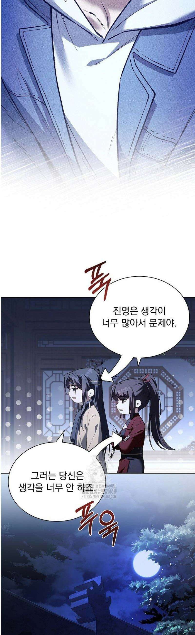 존경하던 사형이 악당이 되어버렸다 4화 19